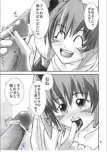 [Hattori Gorou] PHANTASY STELLA ONLINE episode I S.P.A.T.S. Revolution Fhentai - Page 4