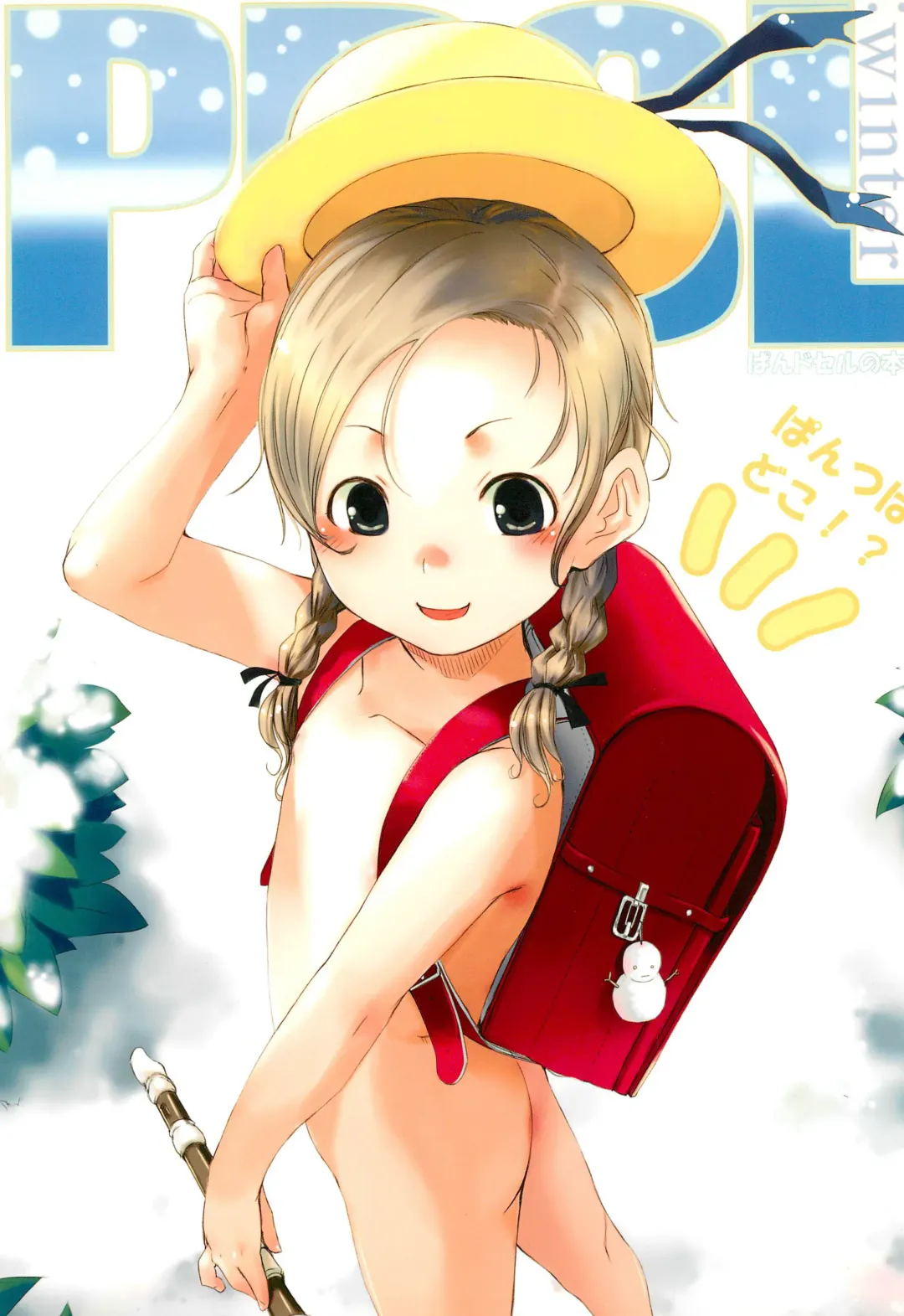 [Sody] PDSL:winter Fhentai - Page 1