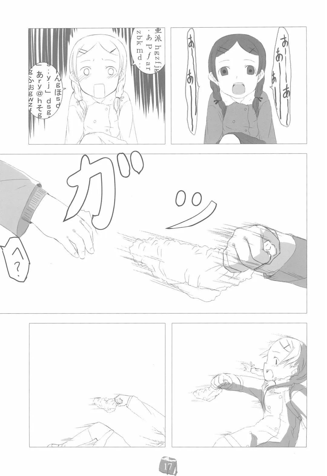 [Sody] PDSL:winter Fhentai - Page 19