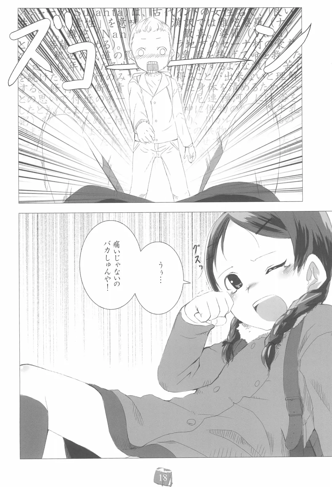 [Sody] PDSL:winter Fhentai - Page 20