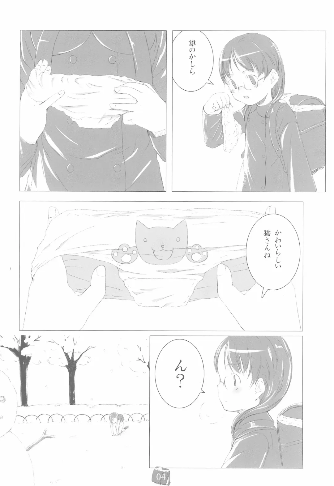 [Sody] PDSL:winter Fhentai - Page 6