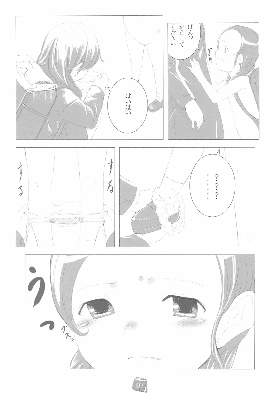 [Sody] PDSL:winter Fhentai - Page 9