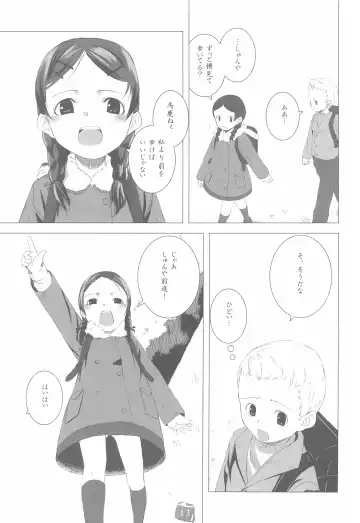 [Sody] PDSL:winter Fhentai - Page 15