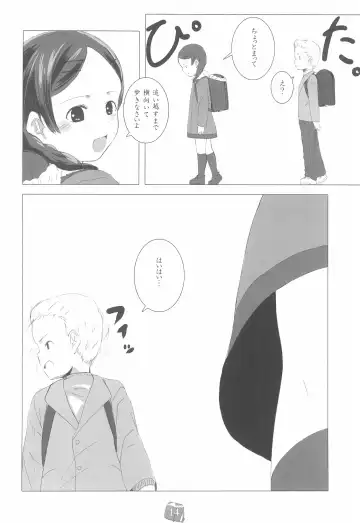 [Sody] PDSL:winter Fhentai - Page 16