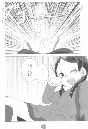 [Sody] PDSL:winter Fhentai - Page 20