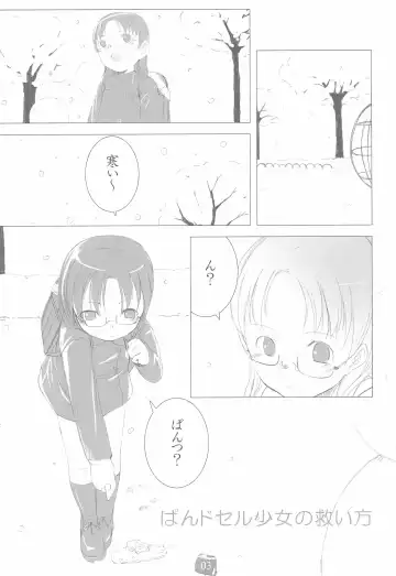 [Sody] PDSL:winter Fhentai - Page 5