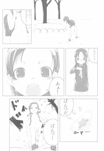 [Sody] PDSL:winter Fhentai - Page 7