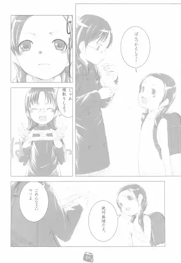 [Sody] PDSL:winter Fhentai - Page 8