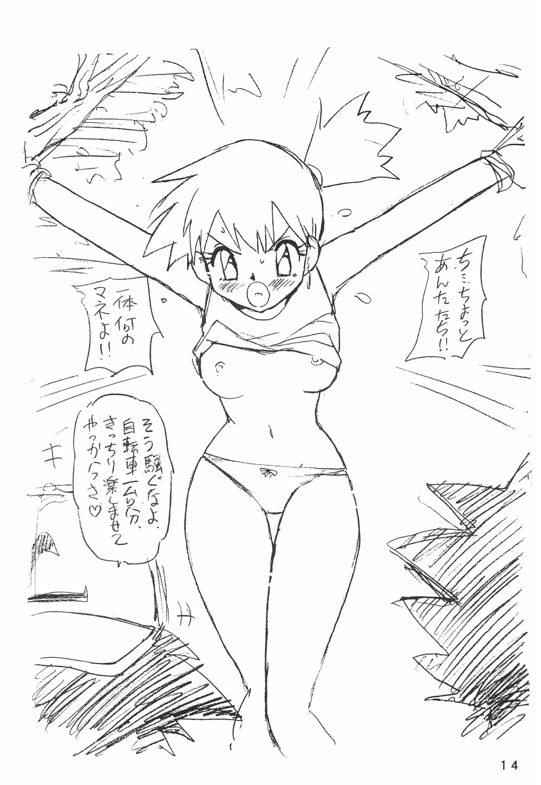 [Ouu Rei] Humming Shoujo-tai 10 Fhentai - Page 14