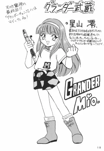 [Ouu Rei] Humming Shoujo-tai 10 Fhentai - Page 10