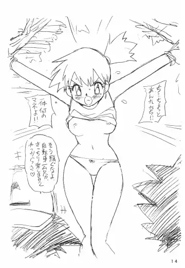 [Ouu Rei] Humming Shoujo-tai 10 Fhentai - Page 14