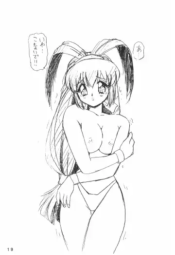 [Ouu Rei] Humming Shoujo-tai 10 Fhentai - Page 19