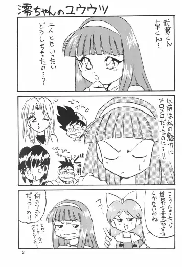 [Ouu Rei] Humming Shoujo-tai 10 Fhentai - Page 3