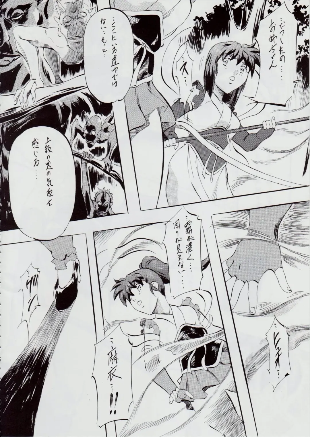 [Kannaduki Kanna] A&M SH ~Ai no Shuuen~ Fhentai - Page 10