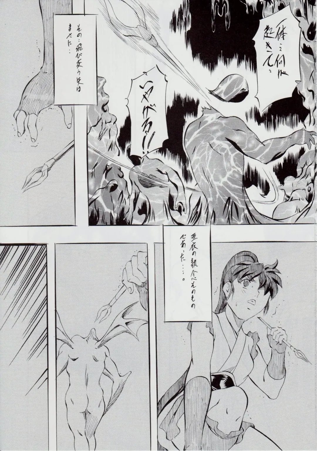 [Kannaduki Kanna] A&M SH ~Ai no Shuuen~ Fhentai - Page 105