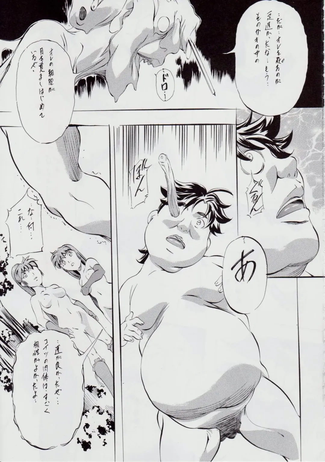 [Kannaduki Kanna] A&M SH ~Ai no Shuuen~ Fhentai - Page 109