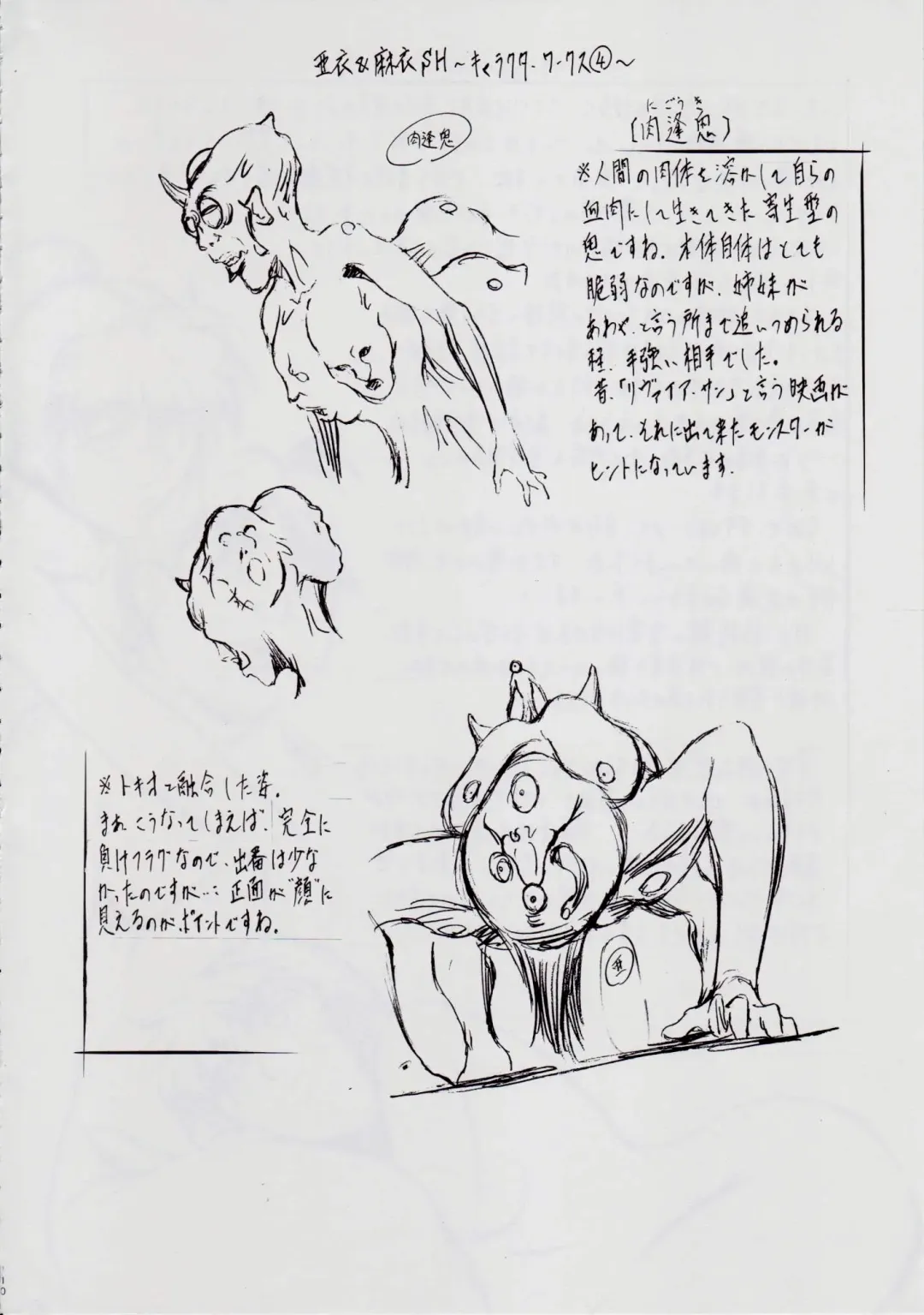 [Kannaduki Kanna] A&M SH ~Ai no Shuuen~ Fhentai - Page 114