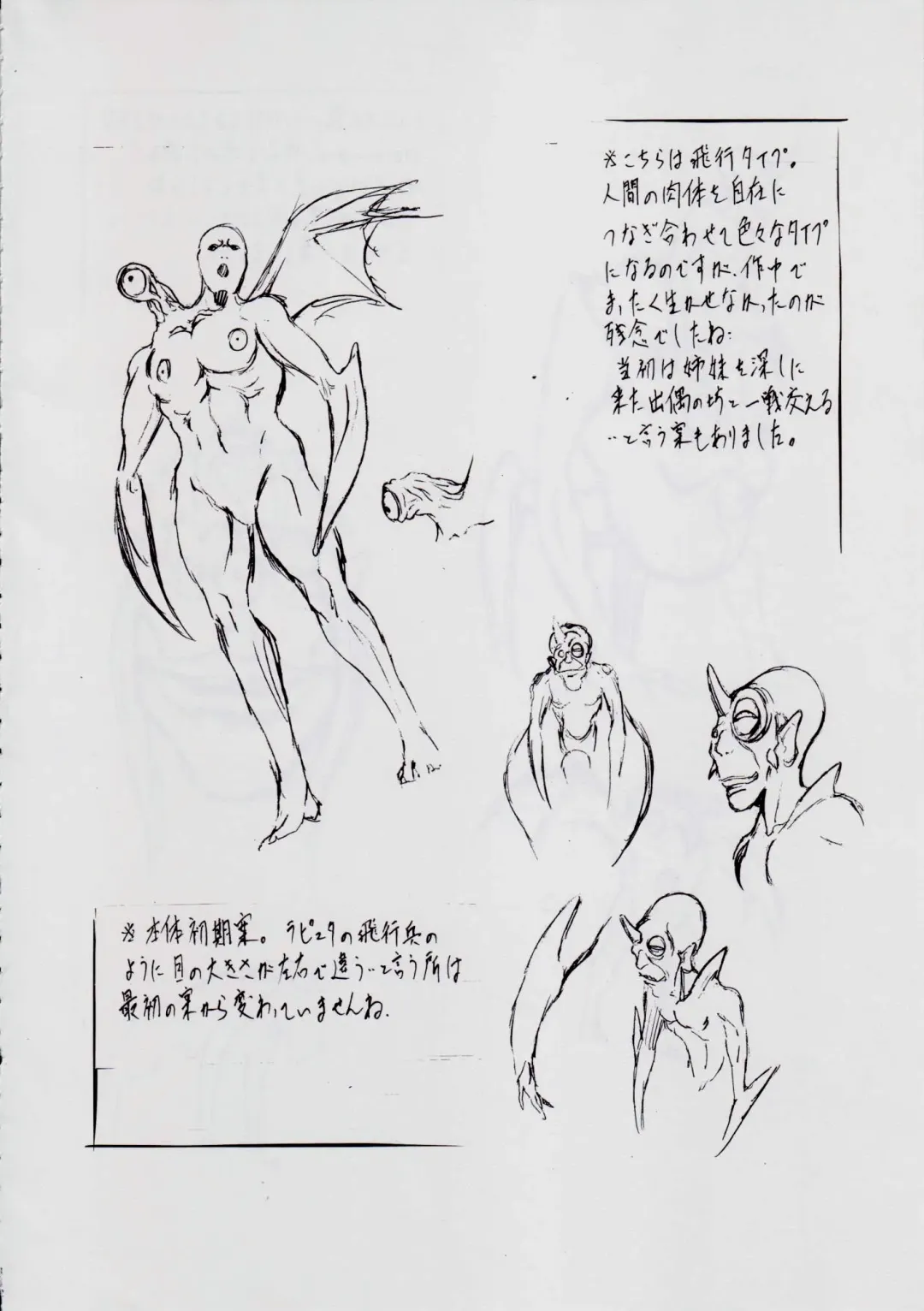 [Kannaduki Kanna] A&M SH ~Ai no Shuuen~ Fhentai - Page 116