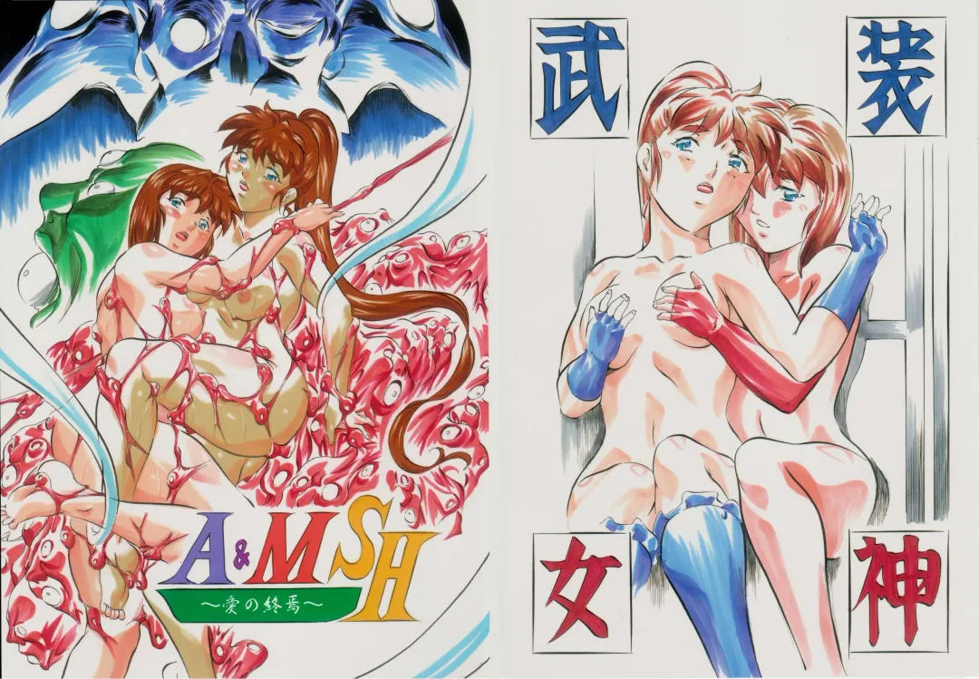 [Kannaduki Kanna] A&M SH ~Ai no Shuuen~ Fhentai - Page 2