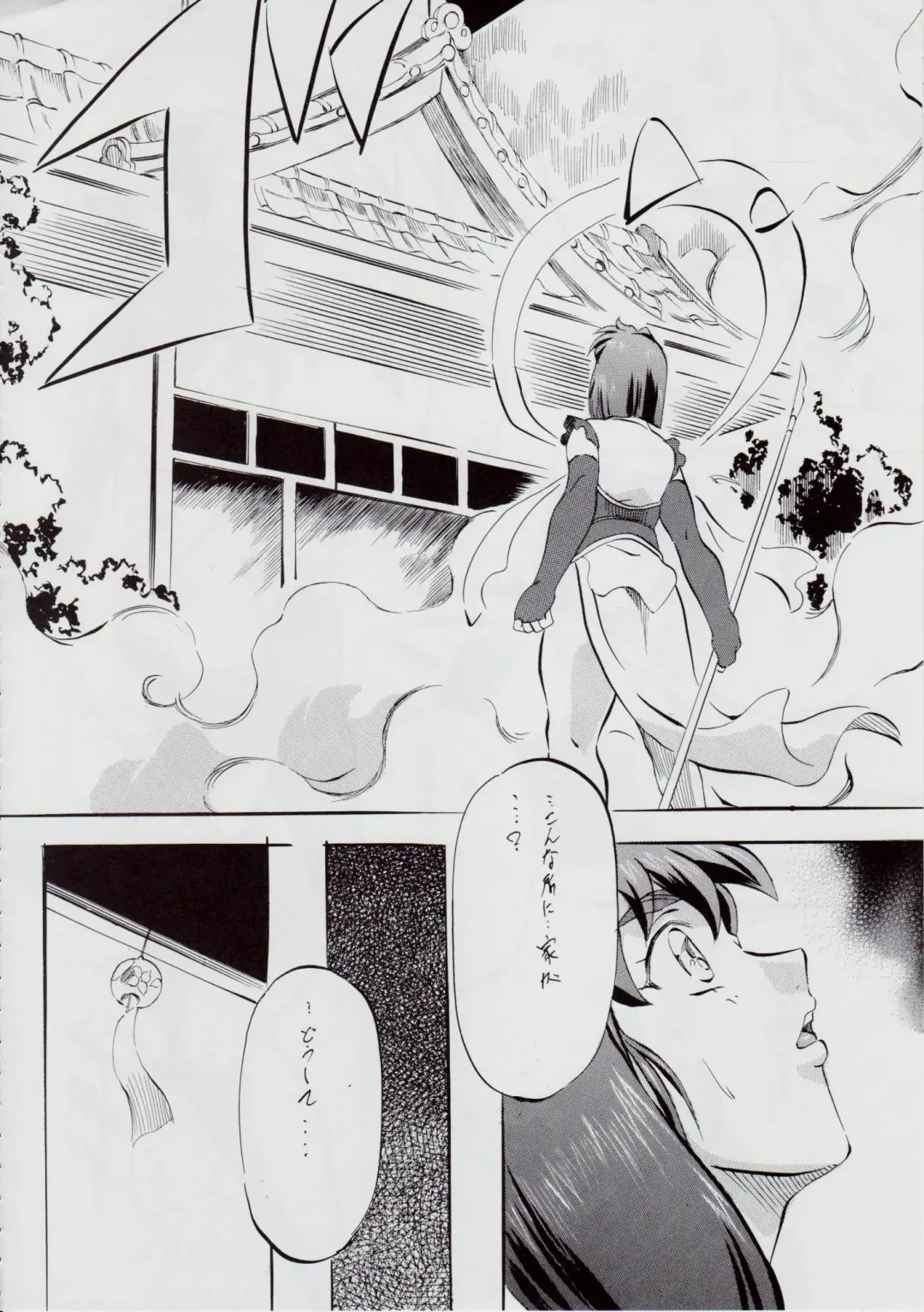 [Kannaduki Kanna] A&M SH ~Ai no Shuuen~ Fhentai - Page 23