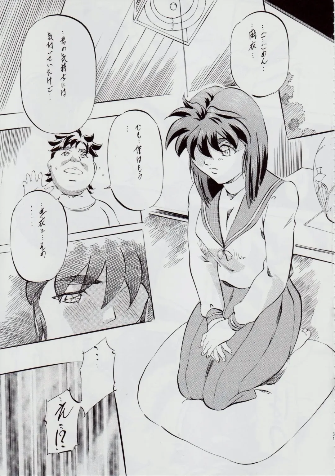 [Kannaduki Kanna] A&M SH ~Ai no Shuuen~ Fhentai - Page 32