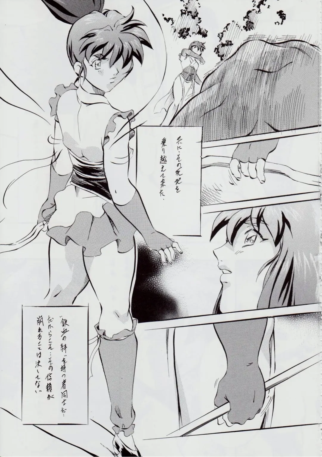 [Kannaduki Kanna] A&M SH ~Ai no Shuuen~ Fhentai - Page 43