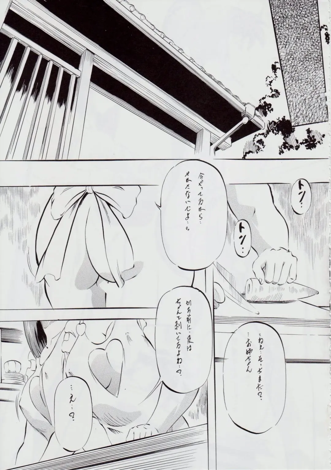 [Kannaduki Kanna] A&M SH ~Ai no Shuuen~ Fhentai - Page 60