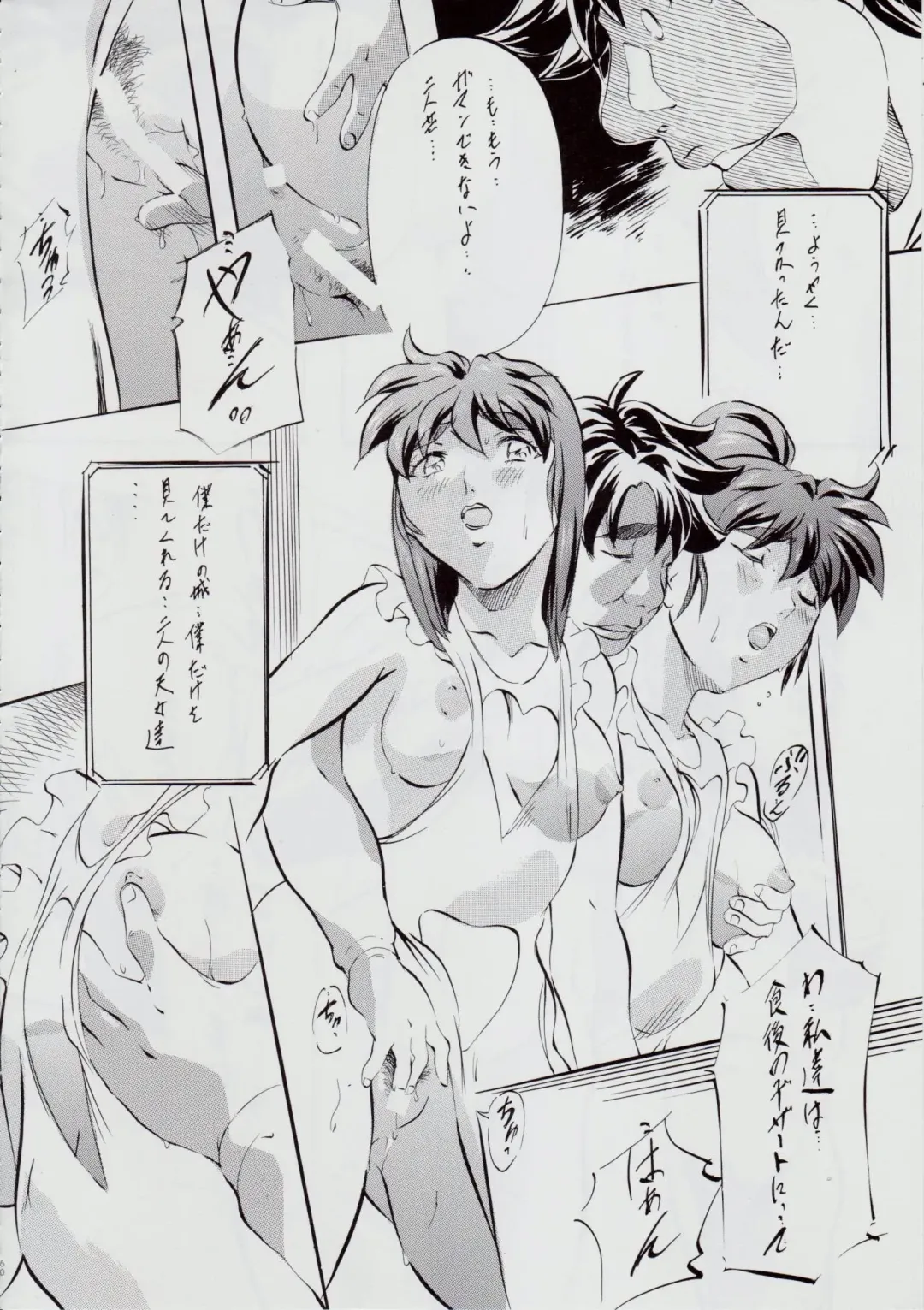 [Kannaduki Kanna] A&M SH ~Ai no Shuuen~ Fhentai - Page 63