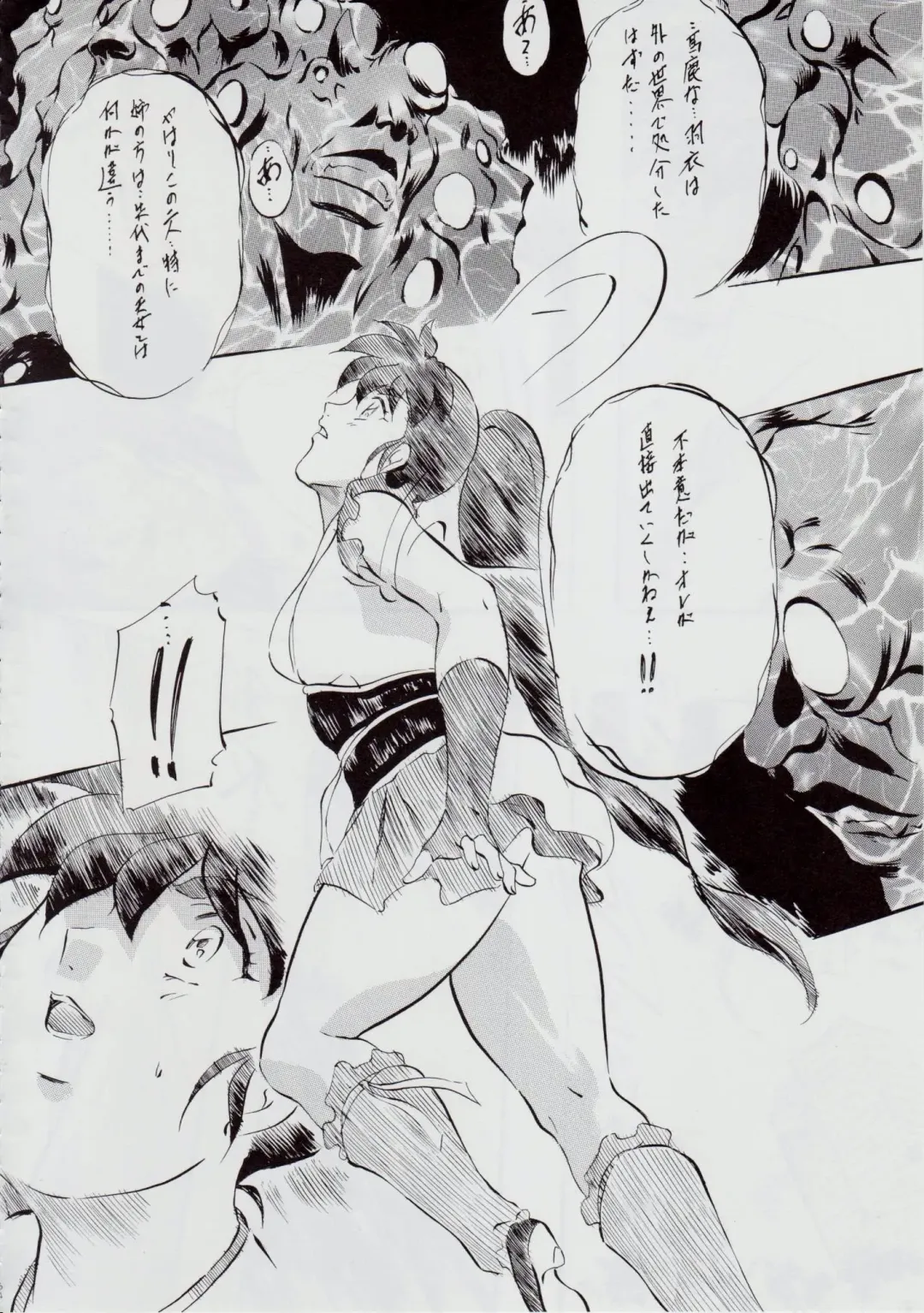 [Kannaduki Kanna] A&M SH ~Ai no Shuuen~ Fhentai - Page 67