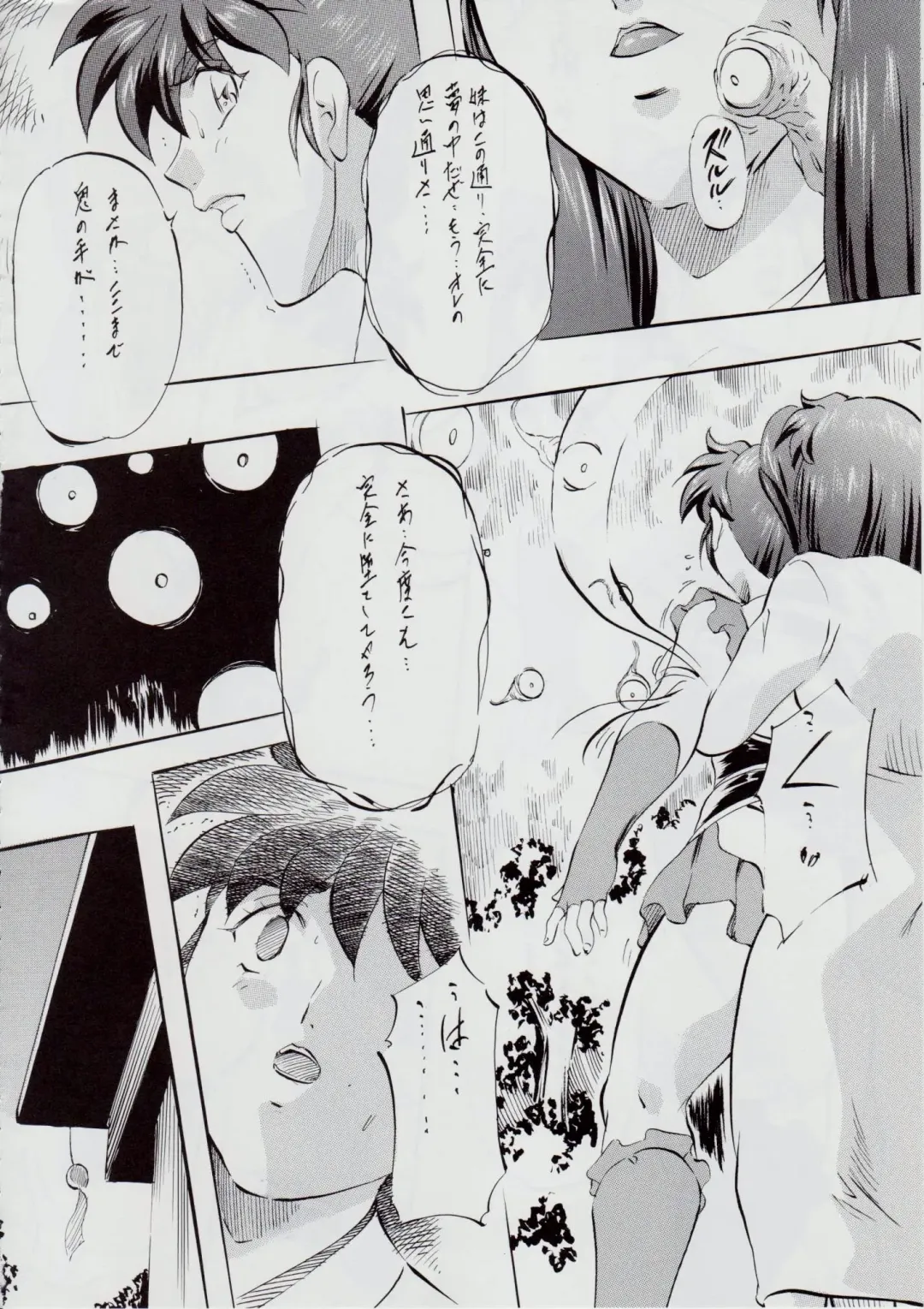 [Kannaduki Kanna] A&M SH ~Ai no Shuuen~ Fhentai - Page 71