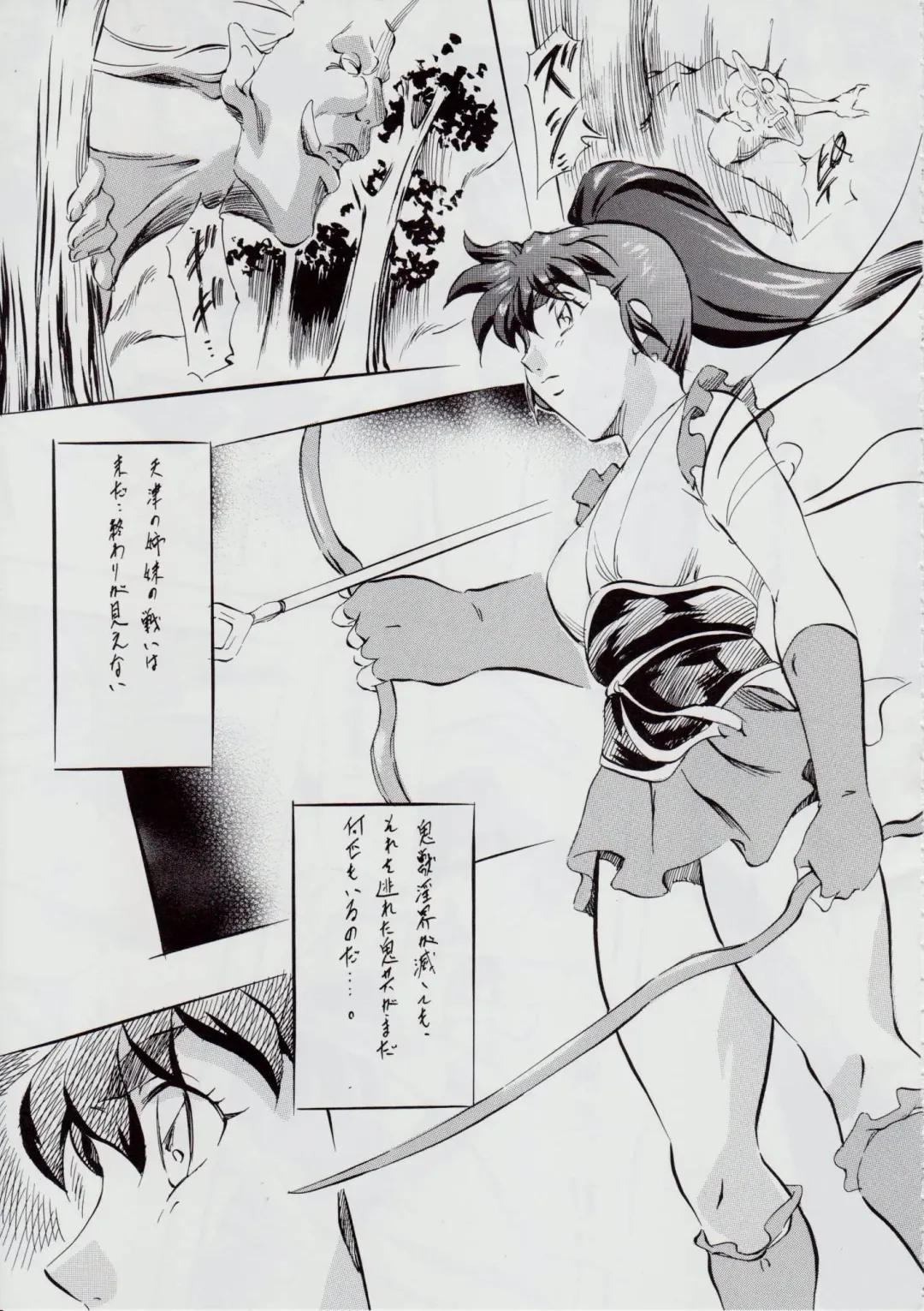 [Kannaduki Kanna] A&M SH ~Ai no Shuuen~ Fhentai - Page 9