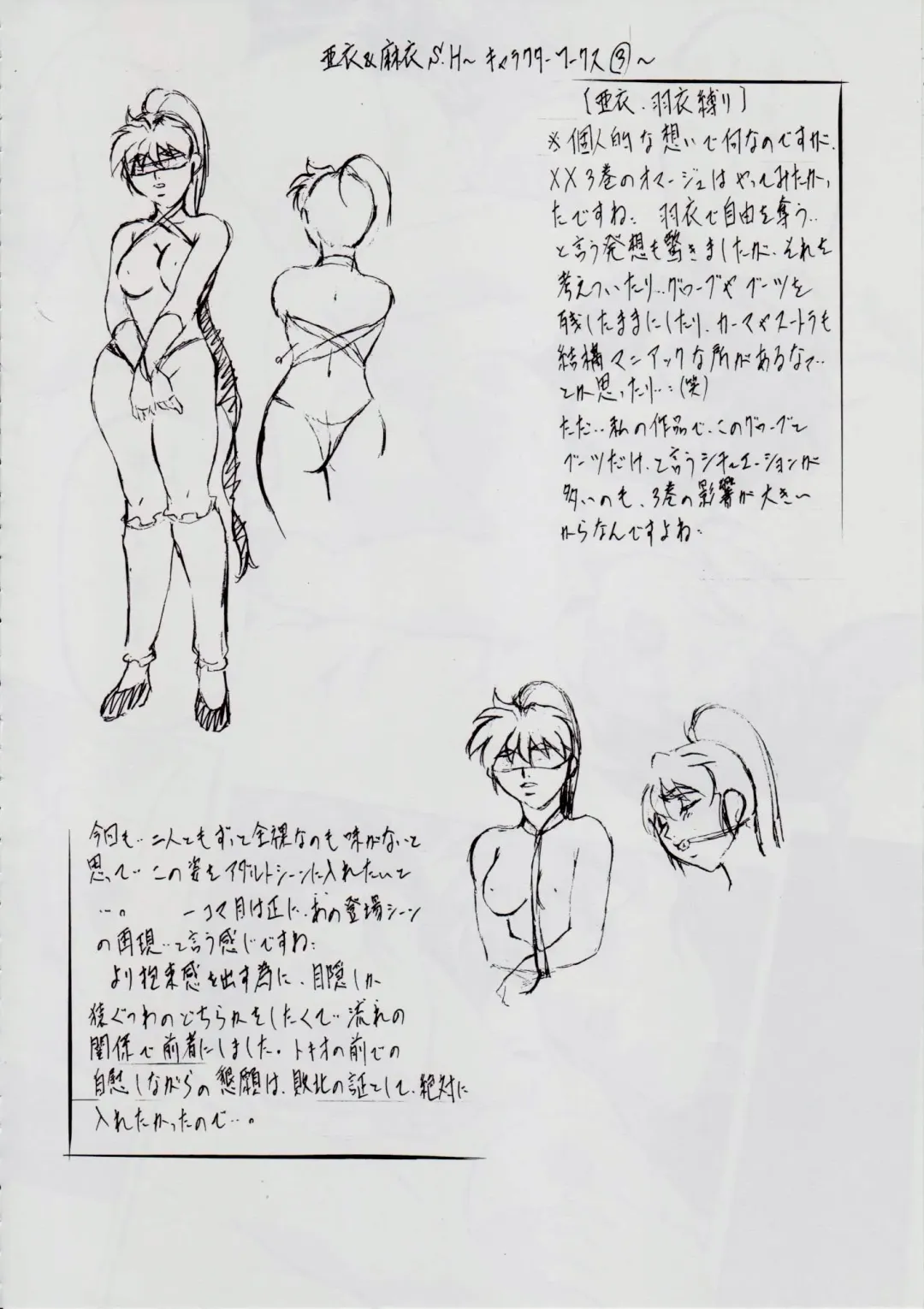 [Kannaduki Kanna] A&M SH ~Ai no Shuuen~ Fhentai - Page 91