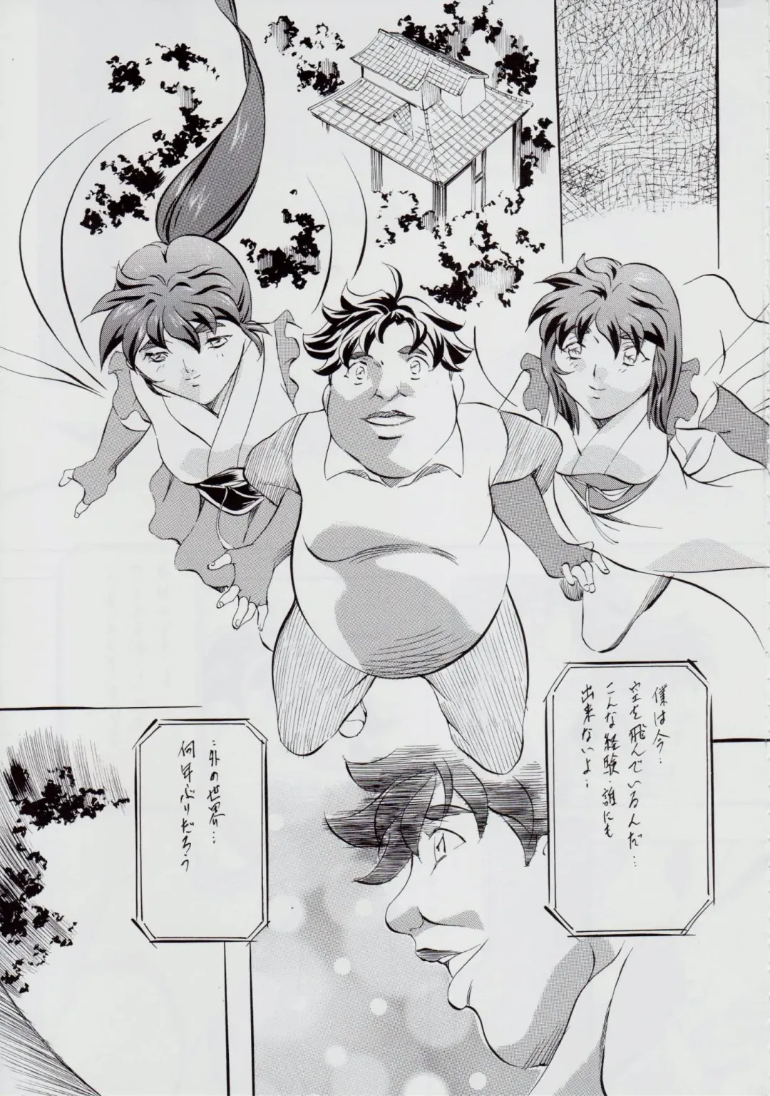 [Kannaduki Kanna] A&M SH ~Ai no Shuuen~ Fhentai - Page 92