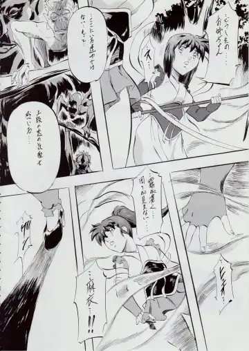 [Kannaduki Kanna] A&M SH ~Ai no Shuuen~ Fhentai - Page 10