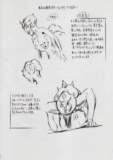 [Kannaduki Kanna] A&M SH ~Ai no Shuuen~ Fhentai - Page 114