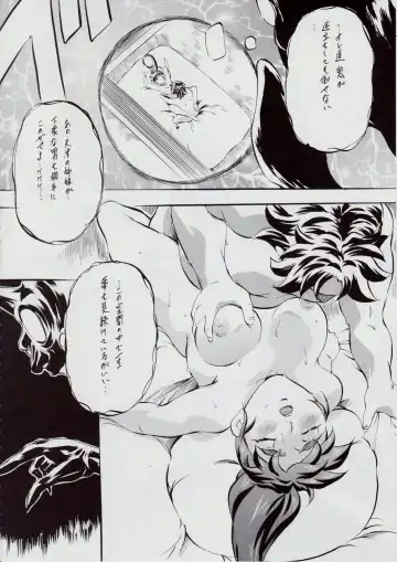 [Kannaduki Kanna] A&M SH ~Ai no Shuuen~ Fhentai - Page 21