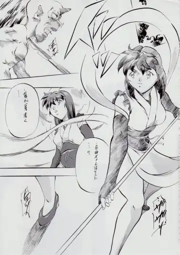 [Kannaduki Kanna] A&M SH ~Ai no Shuuen~ Fhentai - Page 22