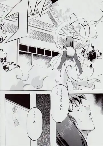 [Kannaduki Kanna] A&M SH ~Ai no Shuuen~ Fhentai - Page 23