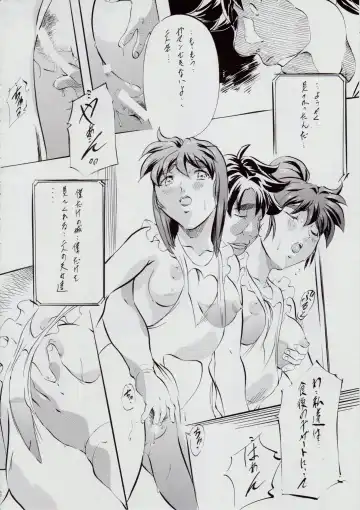 [Kannaduki Kanna] A&M SH ~Ai no Shuuen~ Fhentai - Page 63