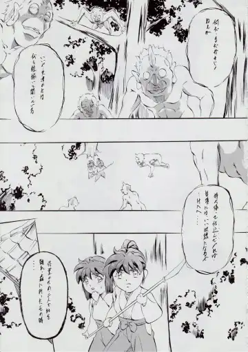 [Kannaduki Kanna] A&M SH ~Ai no Shuuen~ Fhentai - Page 86