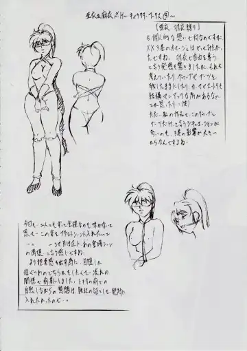 [Kannaduki Kanna] A&M SH ~Ai no Shuuen~ Fhentai - Page 91