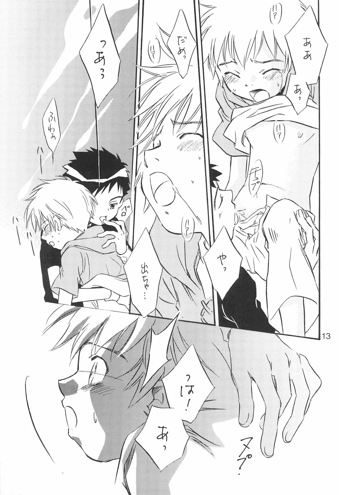 [Aoi Sara] Days Fhentai - Page 13