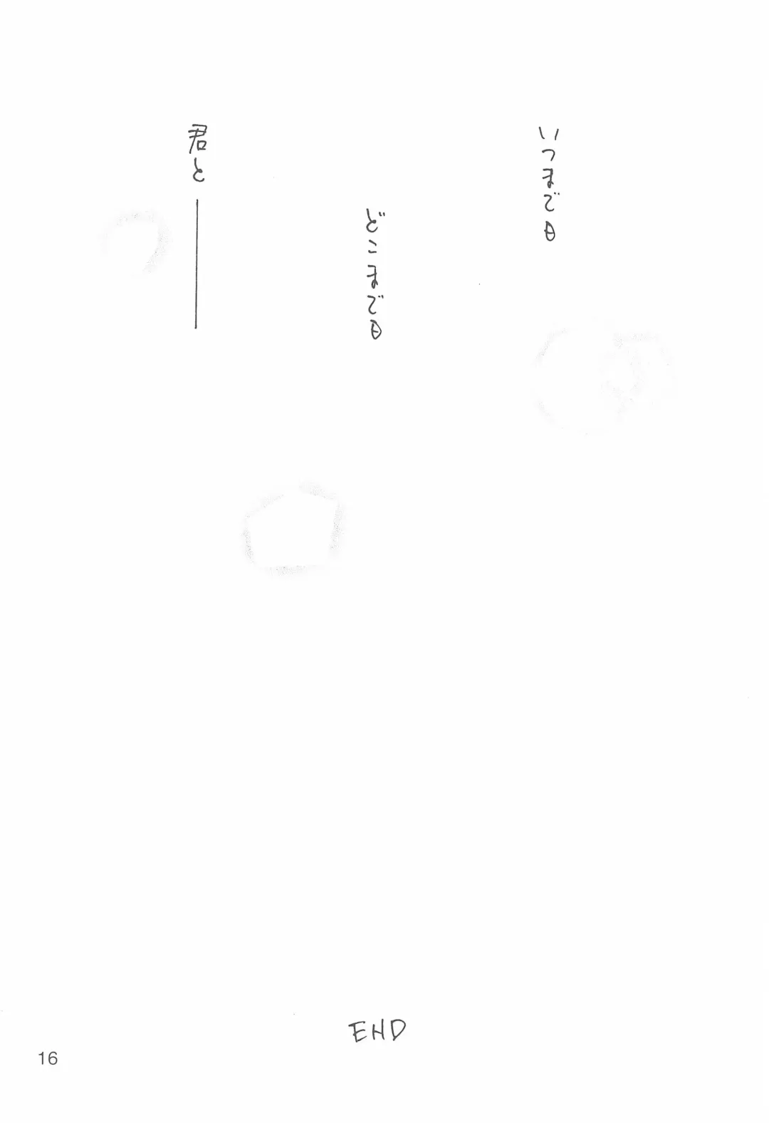 [Aoi Sara] Days Fhentai - Page 16