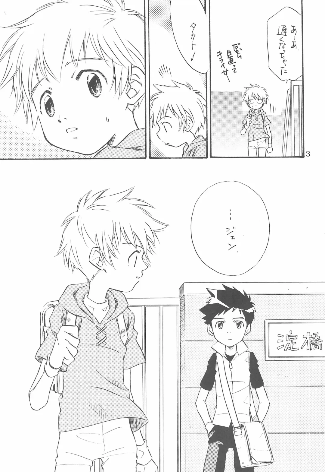 [Aoi Sara] Days Fhentai - Page 3