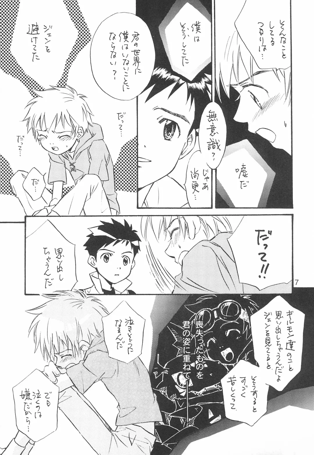 [Aoi Sara] Days Fhentai - Page 7