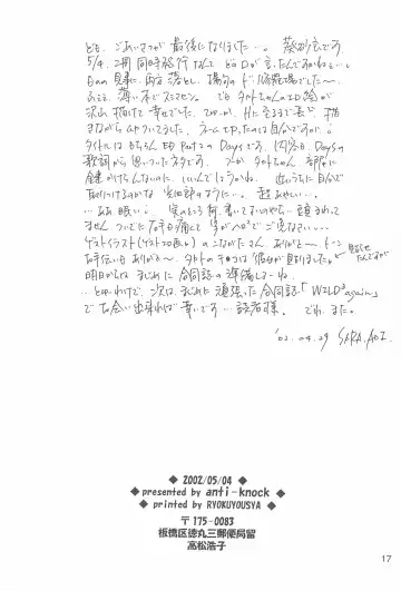 [Aoi Sara] Days Fhentai - Page 17