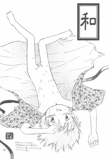 [Aoi Sara] Days Fhentai - Page 18