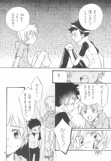 [Aoi Sara] Days Fhentai - Page 6