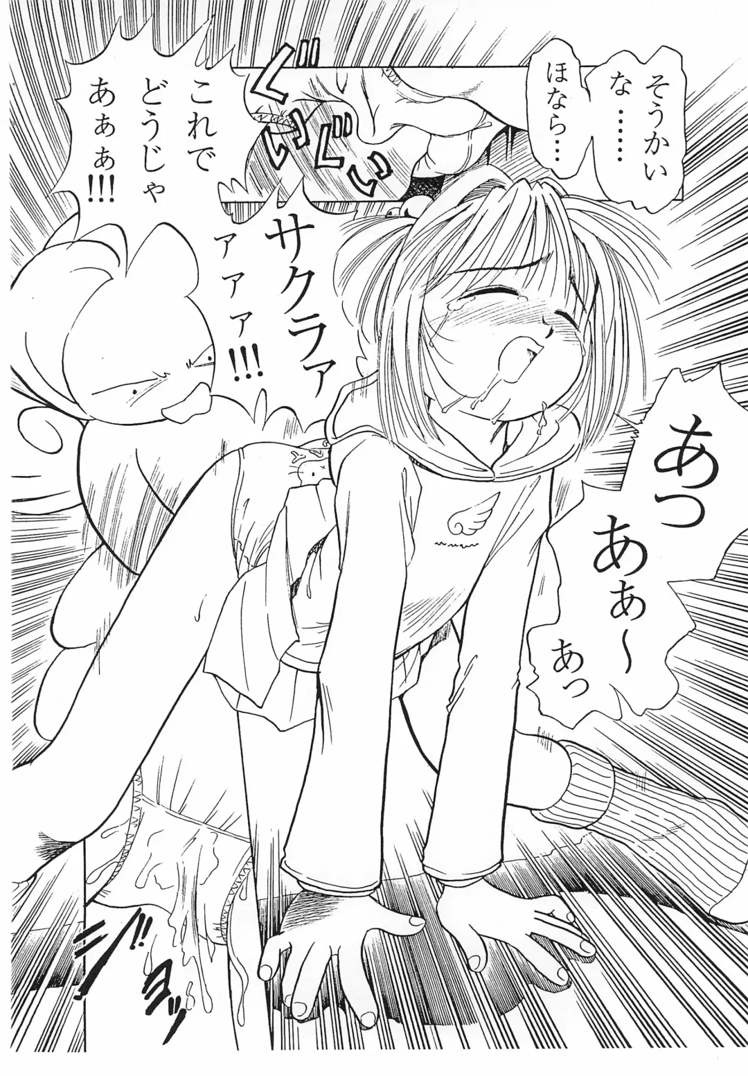 [Bow Rei] SAKURA Fhentai - Page 10