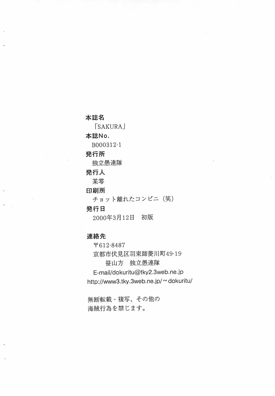 [Bow Rei] SAKURA Fhentai - Page 14